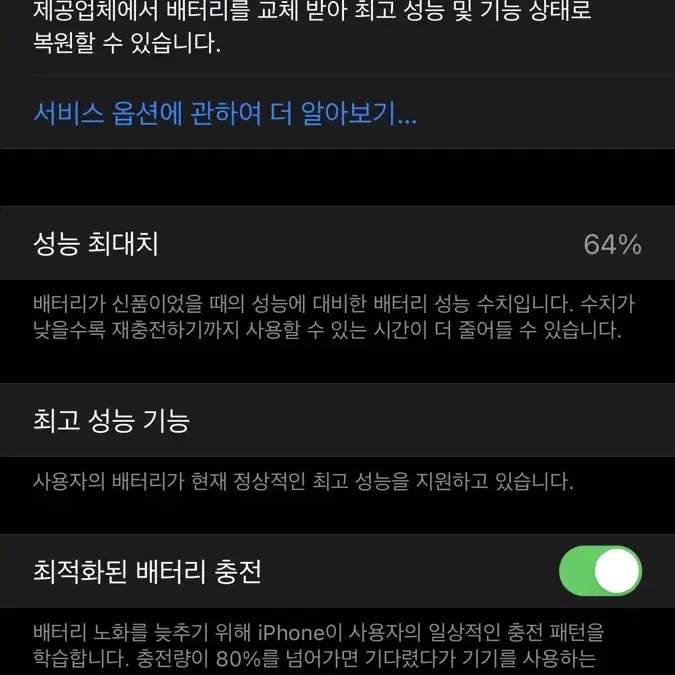 아이폰 7+ 32기가