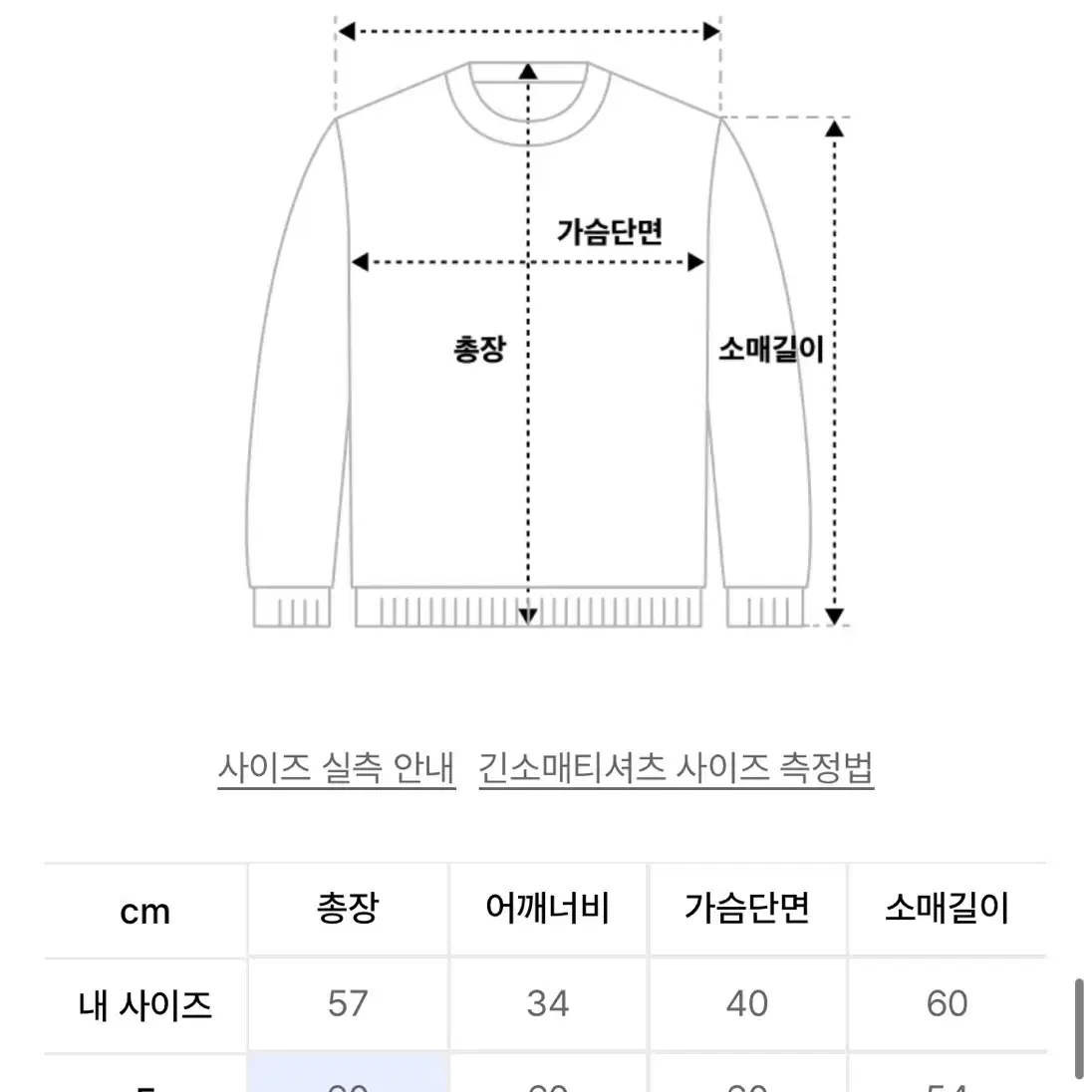 (시착만_1월17일 받음)몽돌 여성 데님 스웻셔츠/원가 : 73000