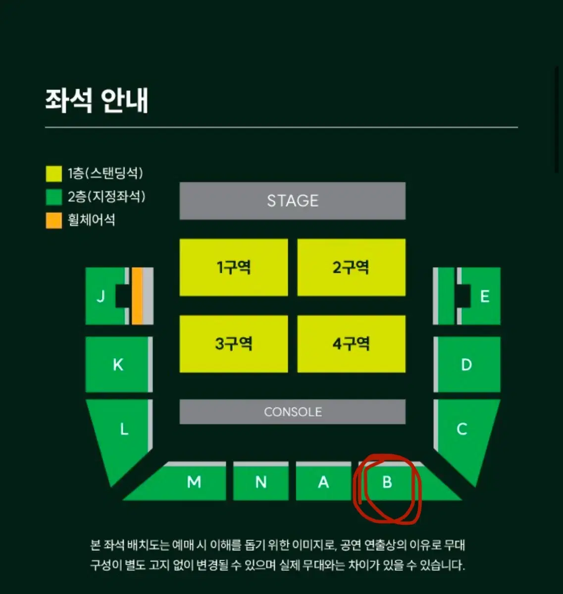 Mga 미세스 콘서트 16(일) B구역 4열 2연석