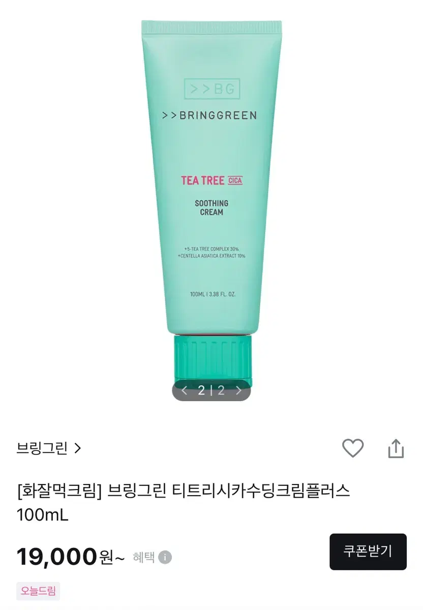 브링그린 티트리 시카 수딩크림 100ml