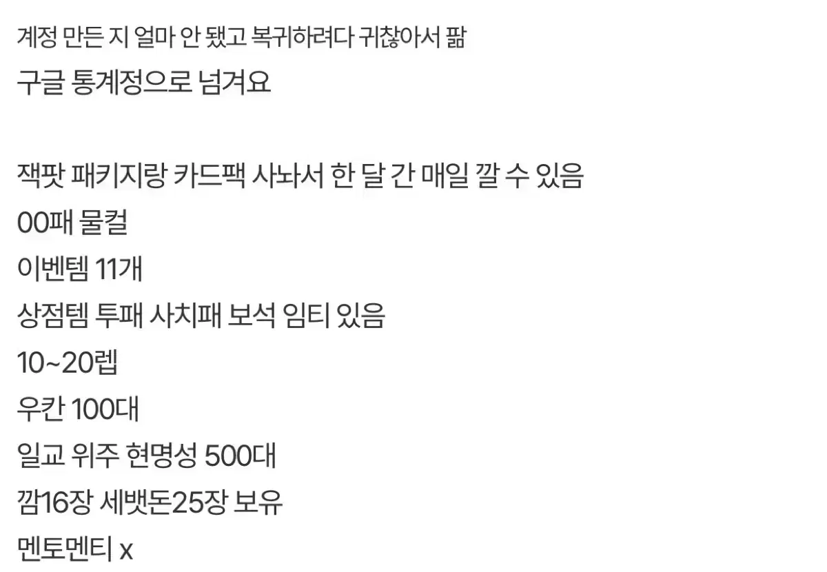 마피아42 00패 물컬 저스펙