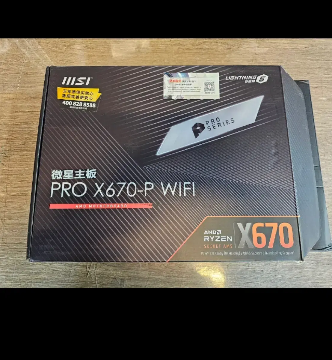 MSI PRO X670-P WIFI 메인보드