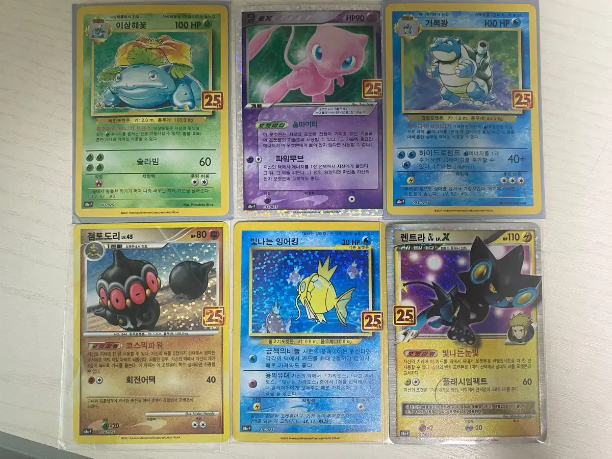 Pokémon kard for 25th anniversary