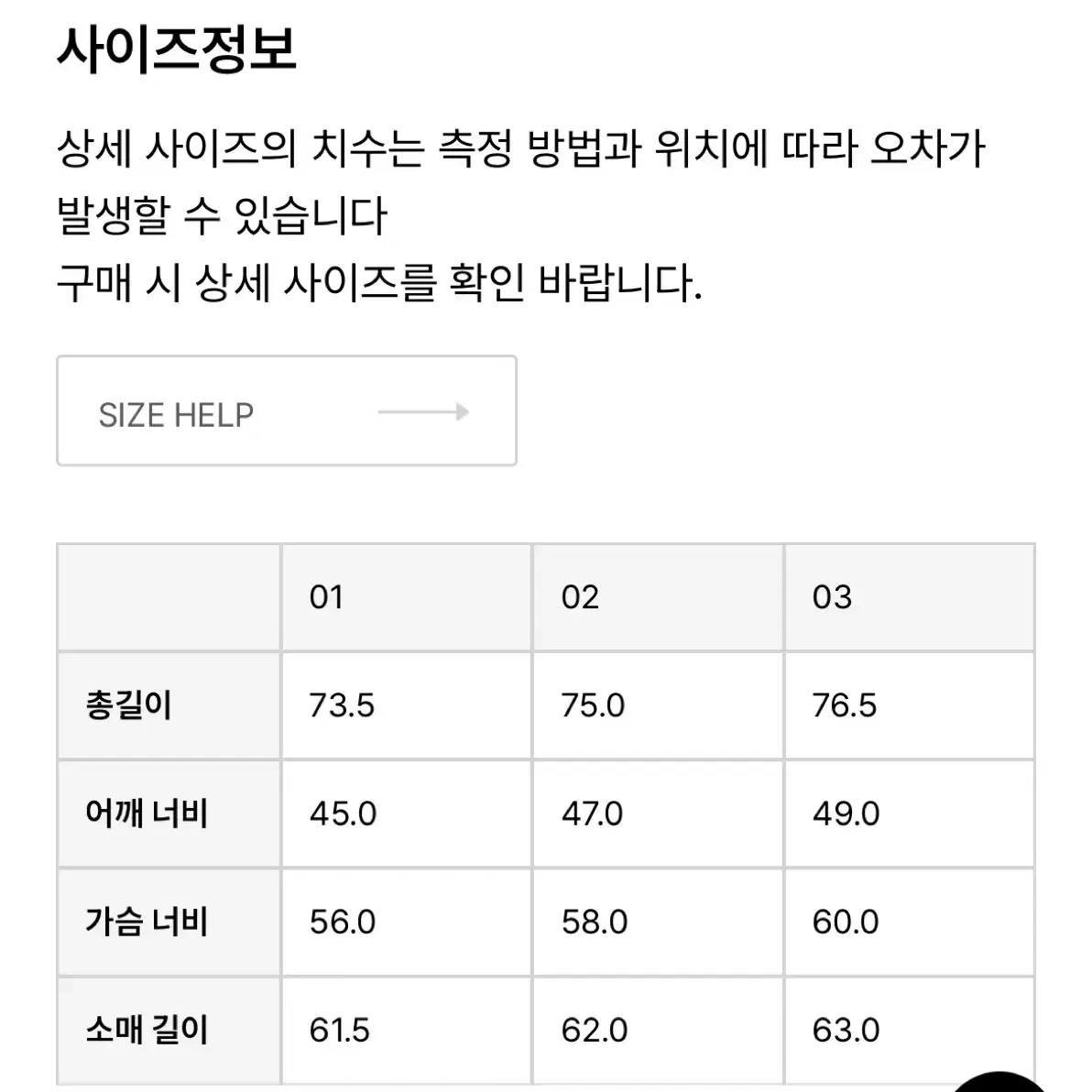 어나더오피스 산티아고 가먼트 자켓 01 새상품