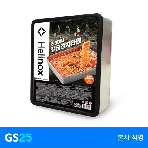 헬리녹스 캠핑김치 라면 한정판 (컨테이너 플레이트