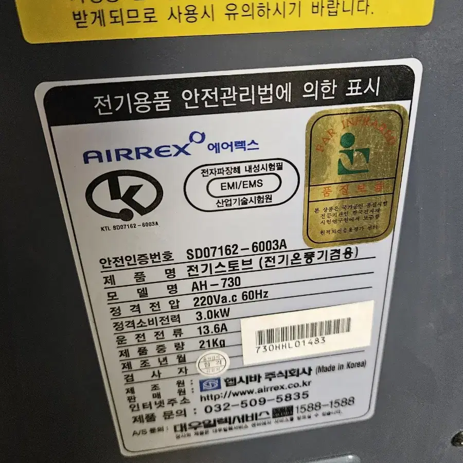 에어렉스 전기온풍기 히터난로 열풍기 캠핑난로 대형전기난로 3kw