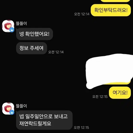 잠뜰 굿즈로 사기친 뜰뜰이한테 당하신분 찾아요