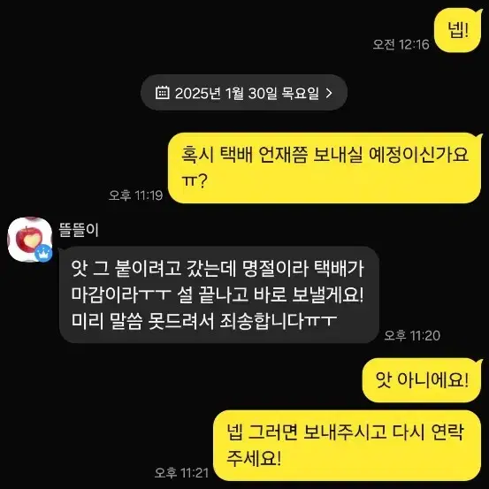 잠뜰 굿즈로 사기친 뜰뜰이한테 당하신분 찾아요