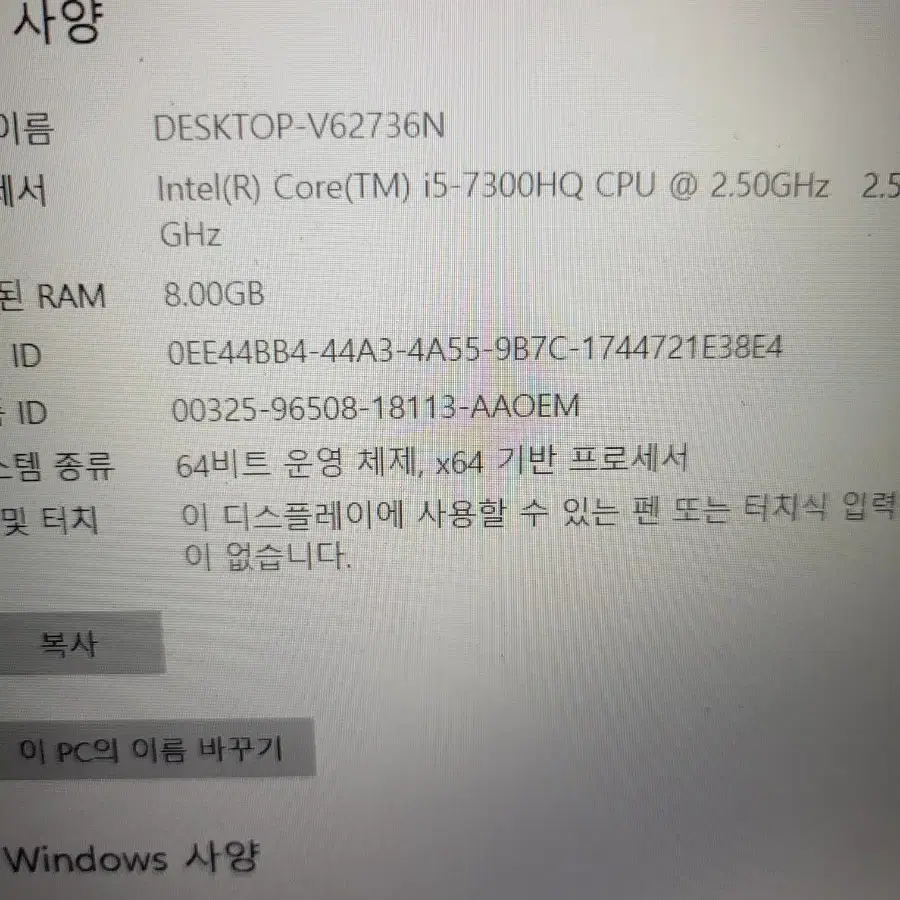 GTX 1050 삼성 오디세이 게이밍 노트북 팝니다.