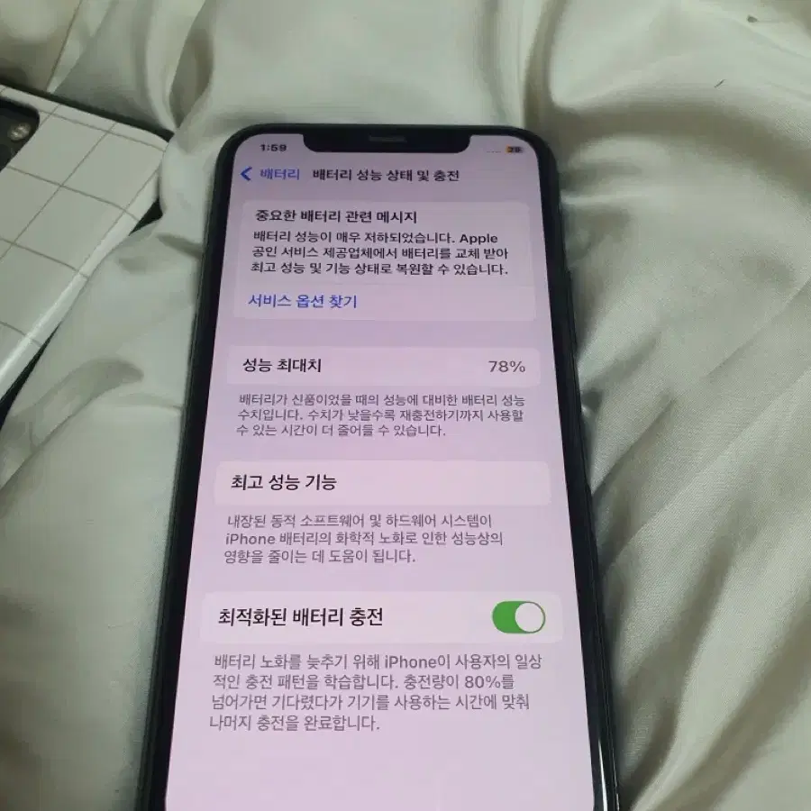 아이폰 11프로 256GB