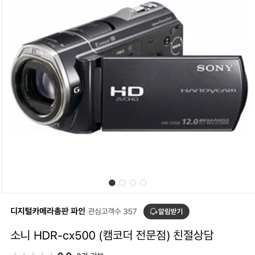 쏘니 HDR CX500 캠코더