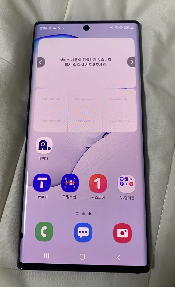 갤럭시 노트 10+ 256GB 최종가격