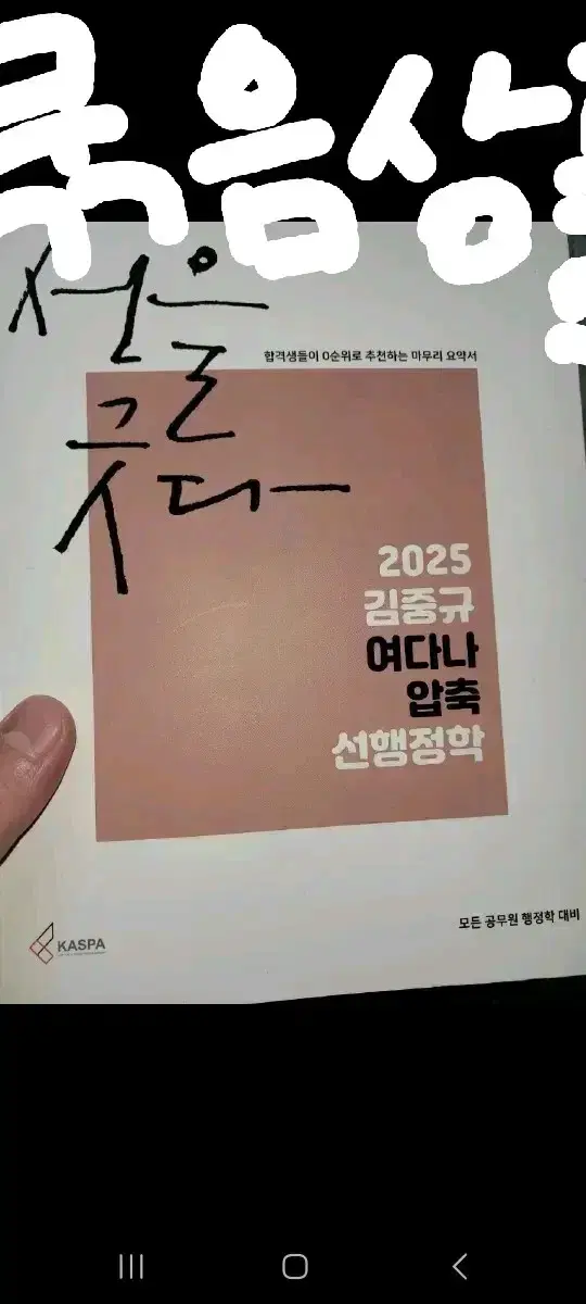 2025 김중규여다나 압축 + 심우철 하프 시즌3  묶음상품팝니다.