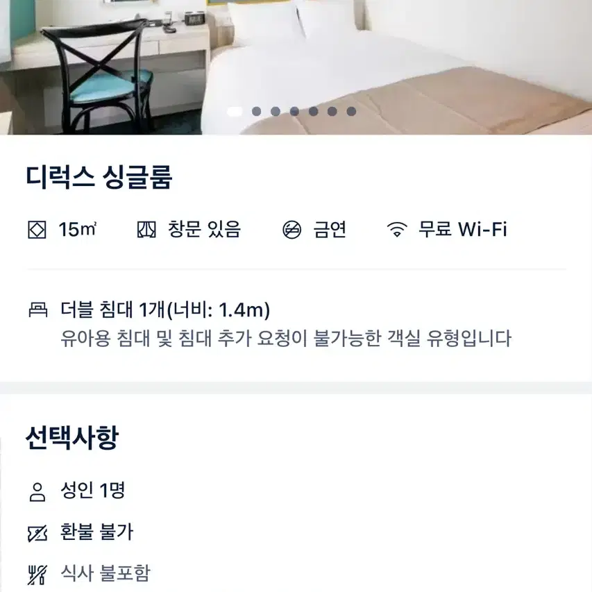 호텔 윙 인터네셔널 셀렉트 구마모토 1인 숙박권 양도합니다 (3박) 2/