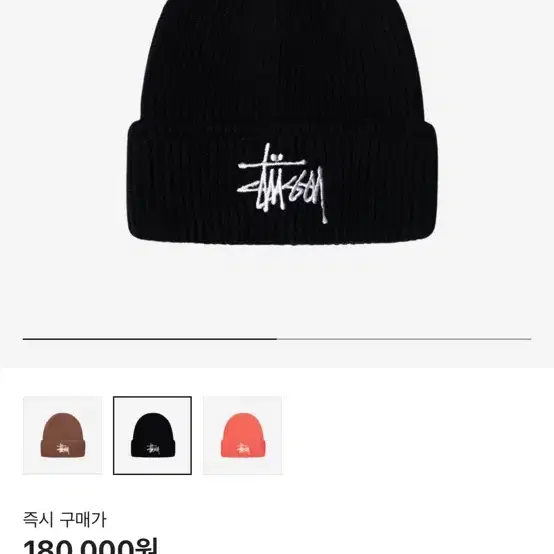 스투시 비니 베이식 커프(Stussy Basic Cuff Beanie)