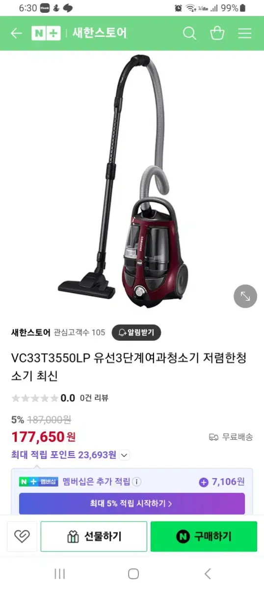 삼성 유선 진공청소기