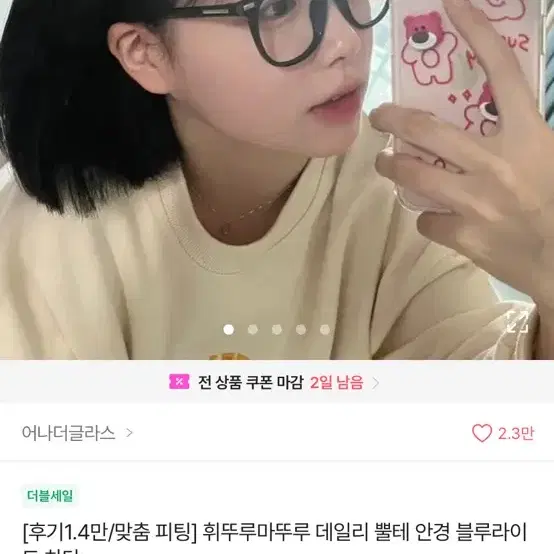 새상품) 에이블리 뿔테안경