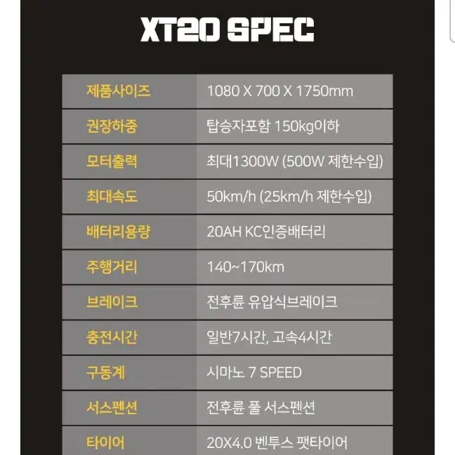 자토바이 밴틀러스 XT20 새상품