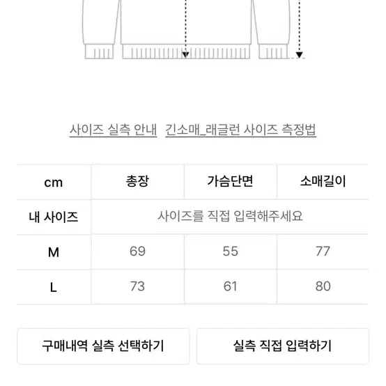 더콜디스모먼트 롱슬리브