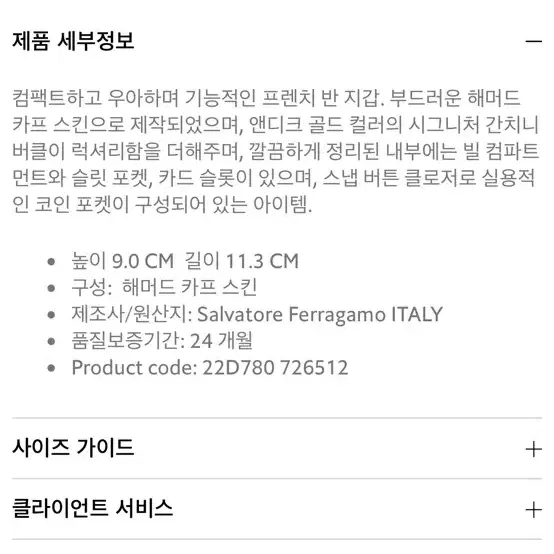 페라가모 반지갑