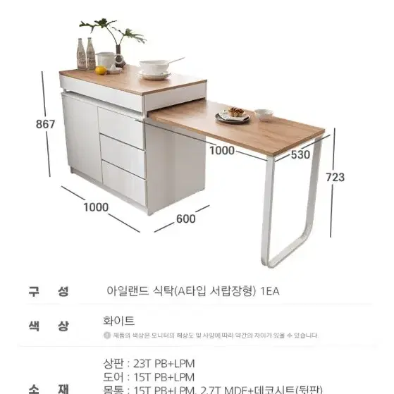 급매 [삼익가구]우디 홈바 확장형 아일랜드 식탁(A타입 서랍장형)