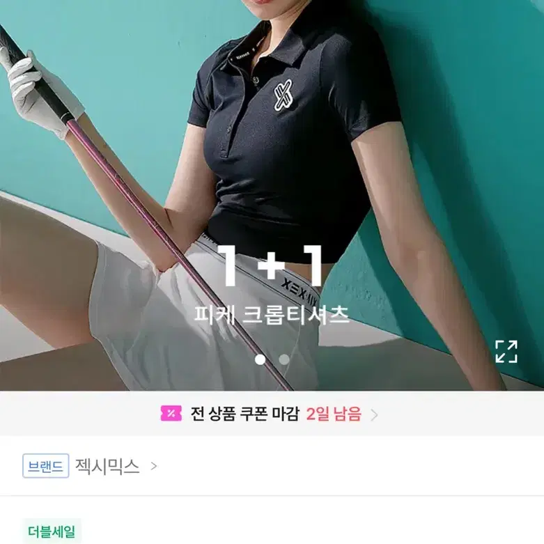 젝시믹스 피케 크롭티셔츠 블랙, 네이비 S