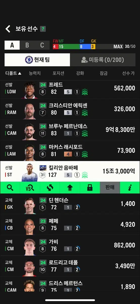 fc 온라인 굿즈 판매합니다