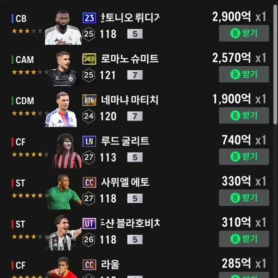 fc 온라인 굿즈 판매합니다