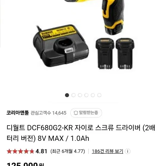 디월트 DCF680 (배터리2개) 권총형 전동드릴, 전동드라이버