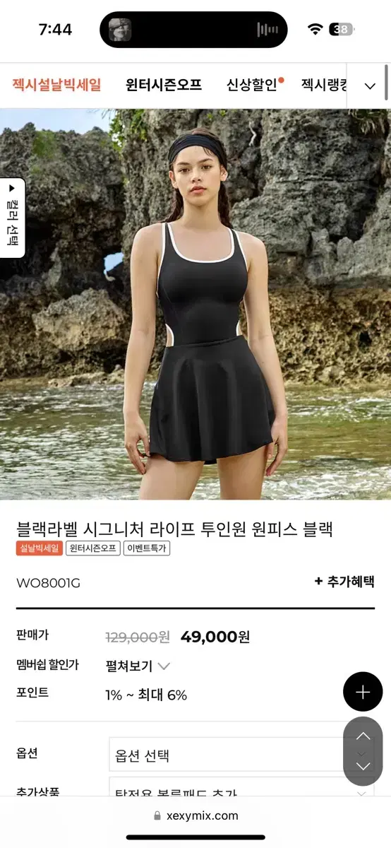 젝시믹스 원피스수영복 블랙M 새상품