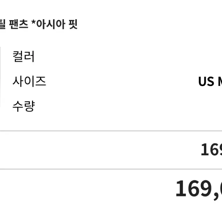 룰루레몬 스로우백 스틸팬츠 아시아핏 그레이 M사이즈