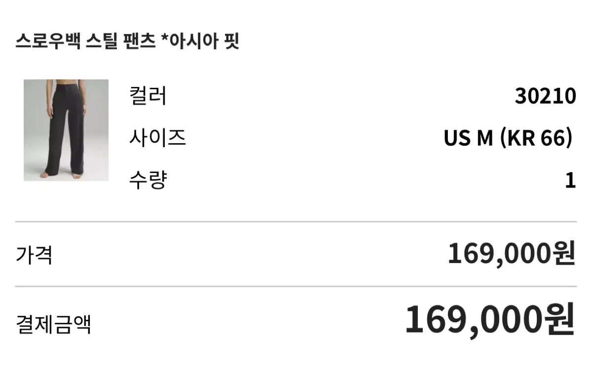 룰루레몬 스로우백 스틸팬츠 아시아핏 그레이 M사이즈