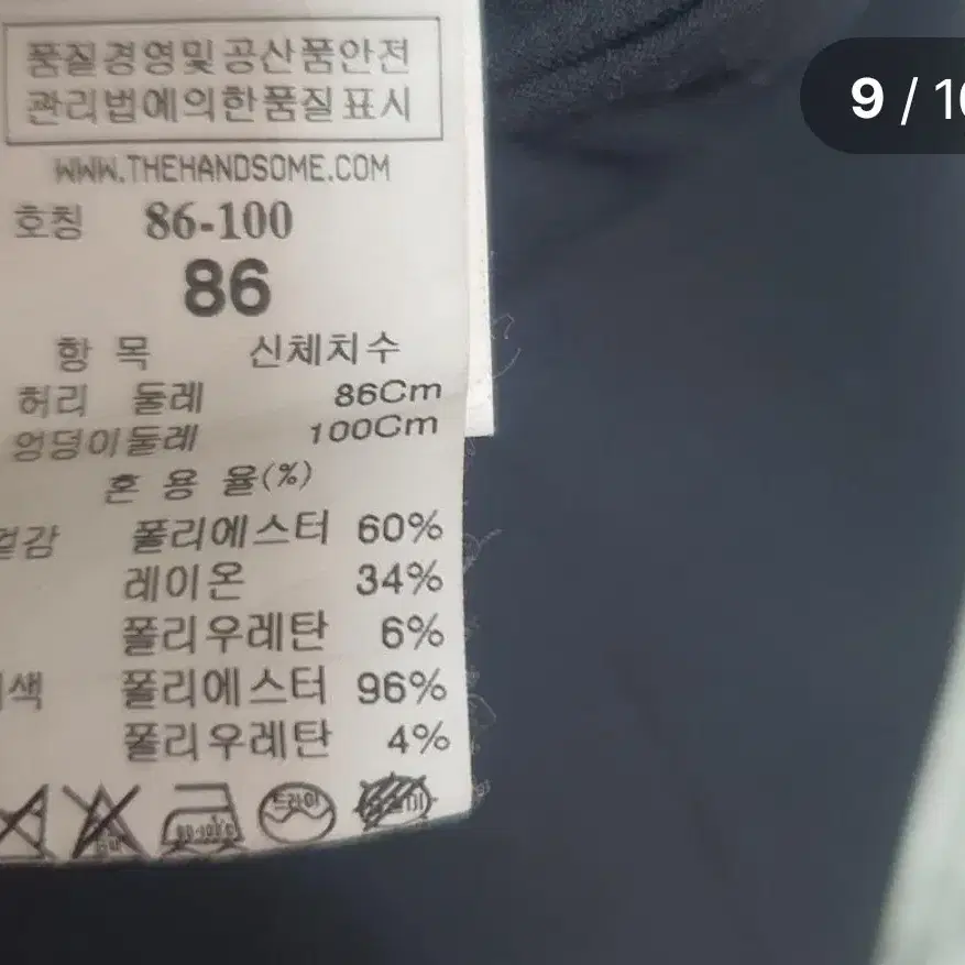 시스템옴므 허리밴딩 스판 슬랙스86