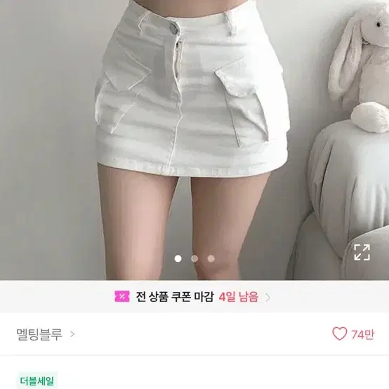 에이블리 카고 미니 스커트