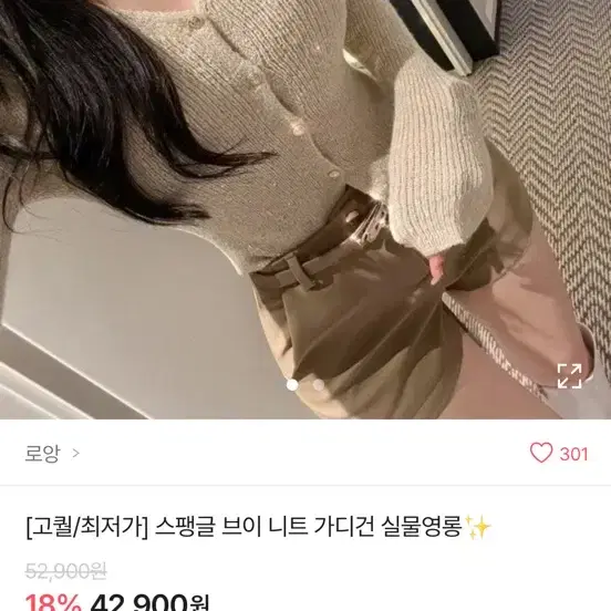 새상품] 스팽글 브이넥 니트 가디건