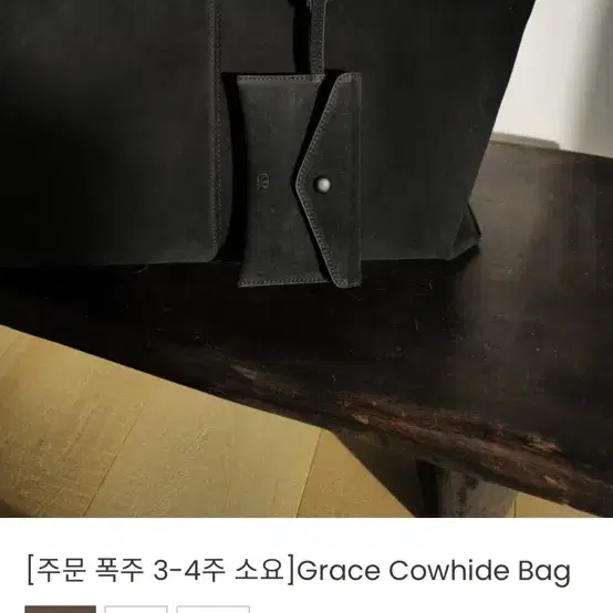 그레이멘션 grace cowhide bag