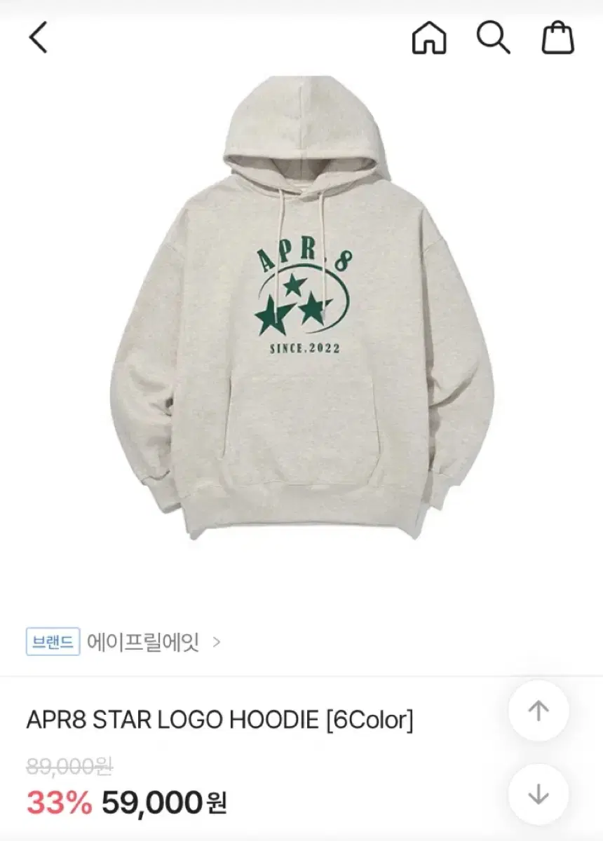 APR8 STAR LOGO HOODIE (에이프릴에잇 스타 로고 후드티)