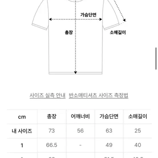 본투윈 트랙라인 반팔 판매합니다.