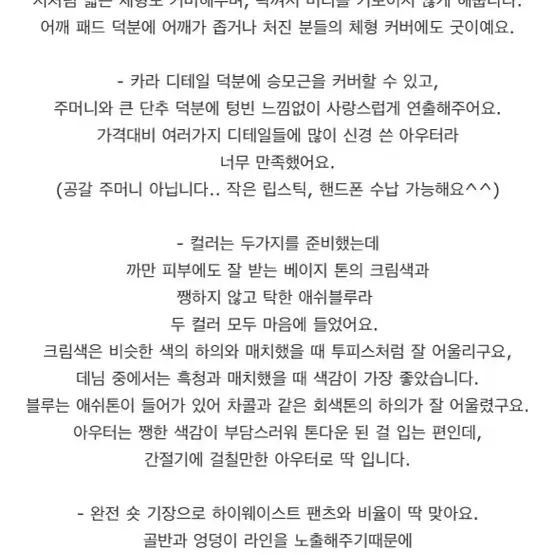 클로즈커브 마일드 숏 자켓 (단종)