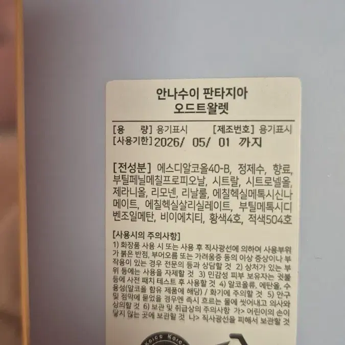 안나수이 판타지아 오드트왈렛 30ml