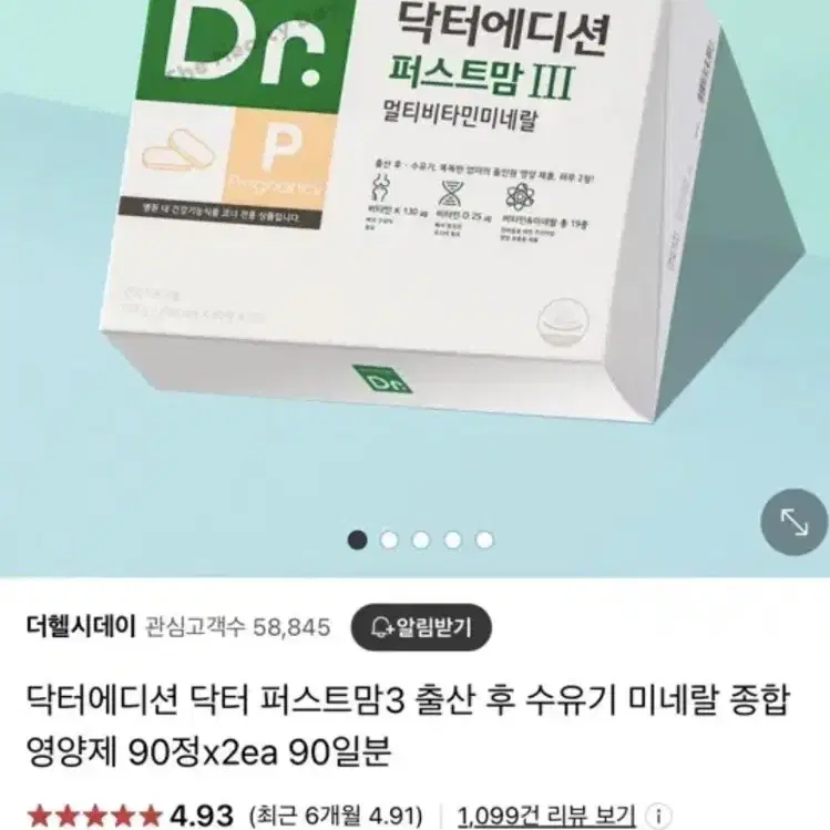 닥터에디션 퍼스트맘3 미개봉