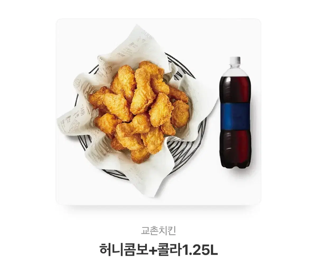 교촌 허니콤보 1.25콜라