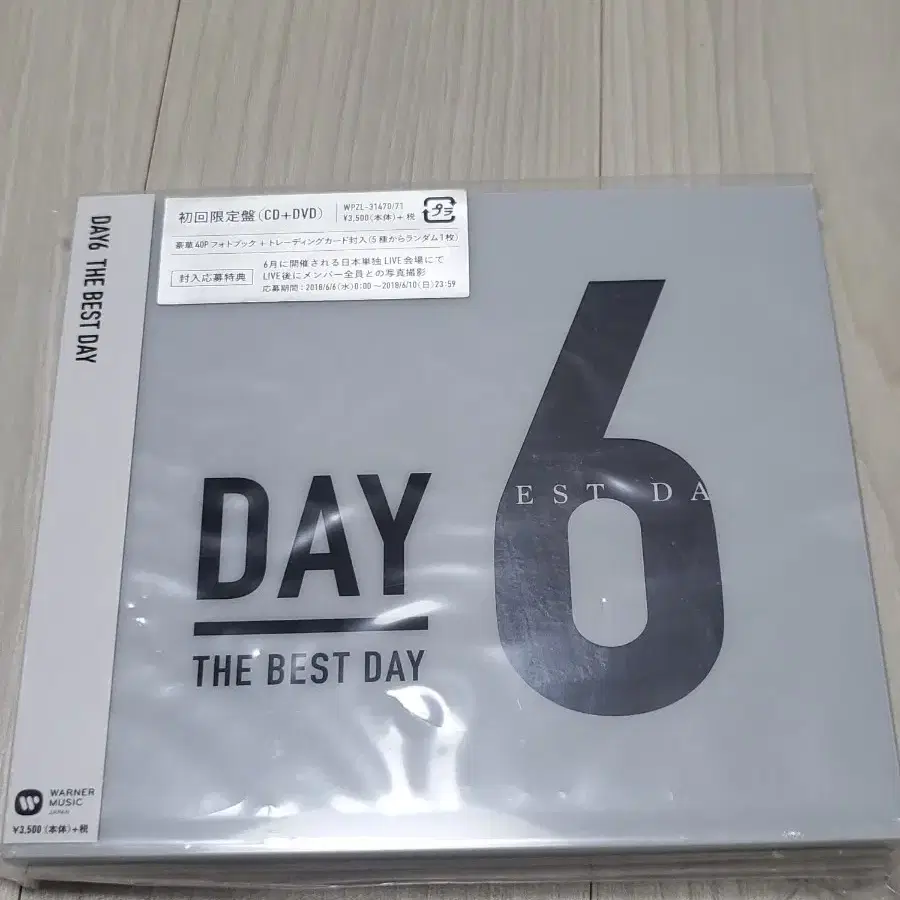 DAY6 일본 베스트 앨범 THE BEST DAY 초회한정판CD+DVD