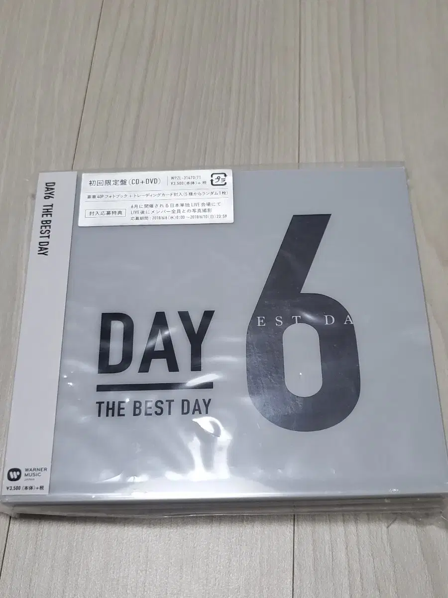 DAY6 일본 베스트 앨범 THE BEST DAY 초회한정판CD+DVD