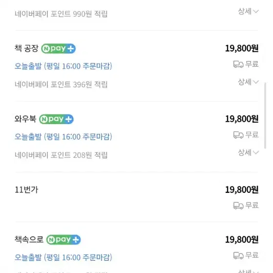 [새책]2026 생명과학1 자이스토리 판매