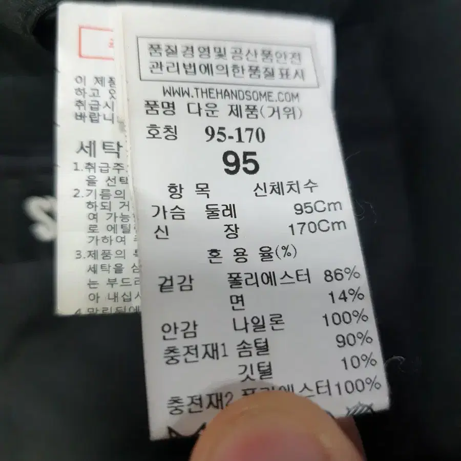 시스템 거위털패딩 95