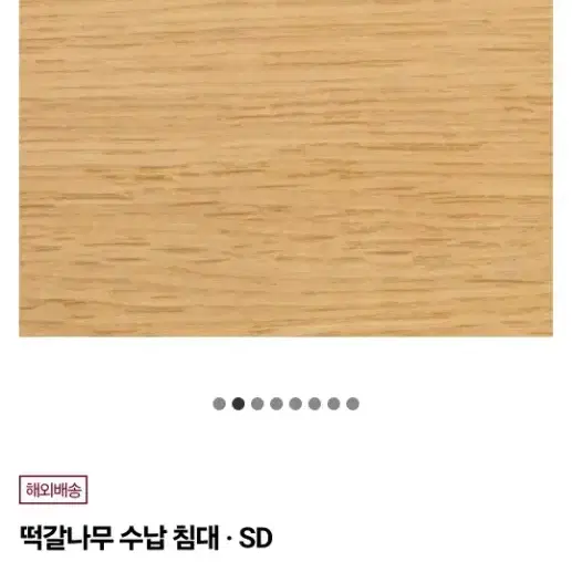 무인양품 수납침대 SD + IKEA 복스트란다 매트리스 120x200