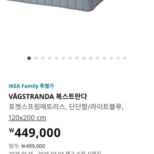 무인양품 수납침대 SD + IKEA 복스트란다 매트리스 120x200