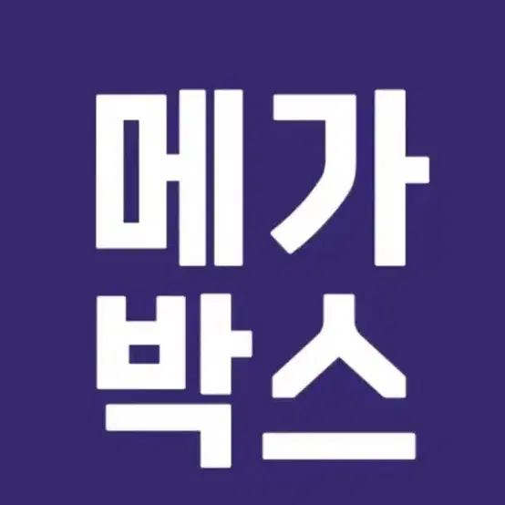 메가박스 관람권 예매권 2인 17000