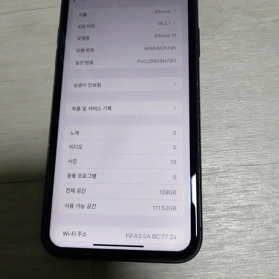 아이폰11 128g 85퍼